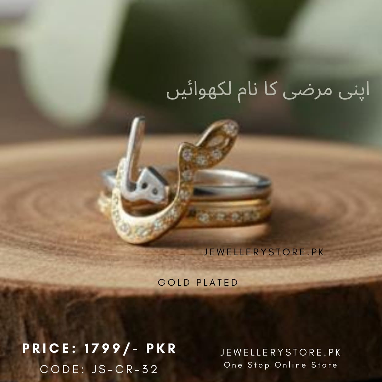 2 rings urdu alphabet rings