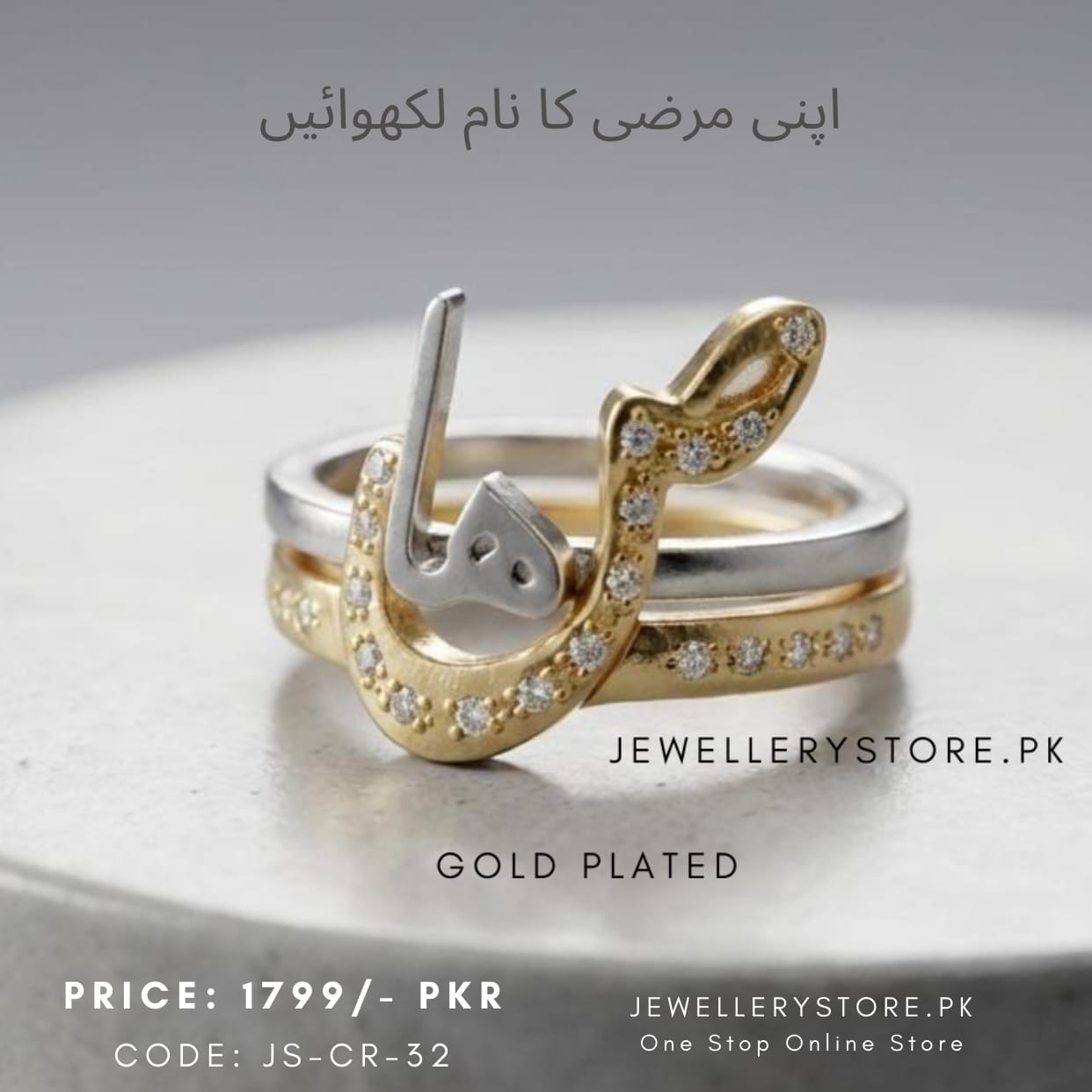 alphabet urdu ring